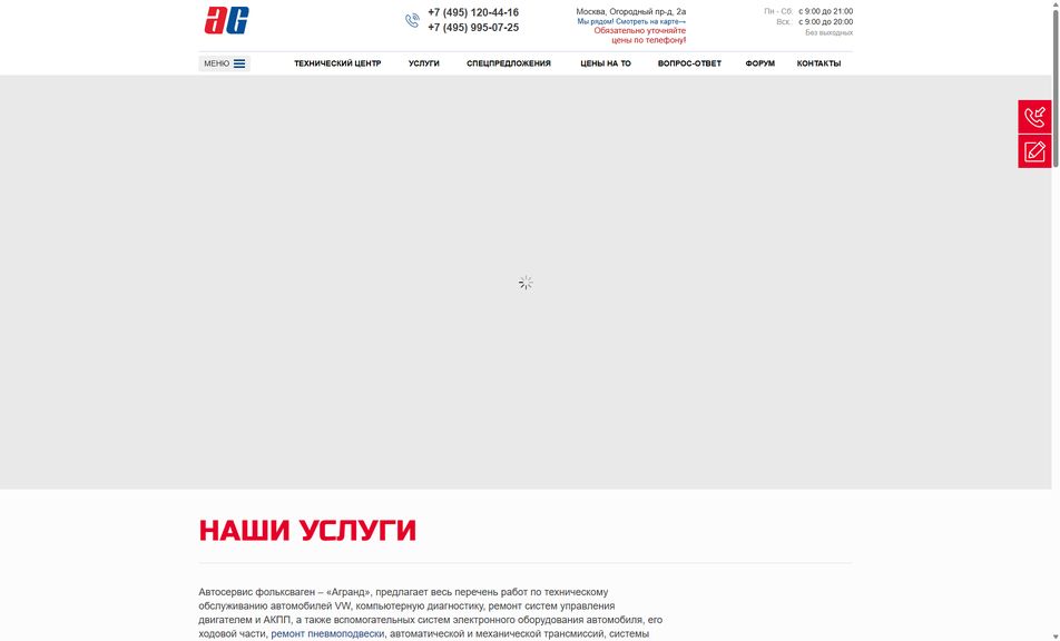 Скриншот сайта