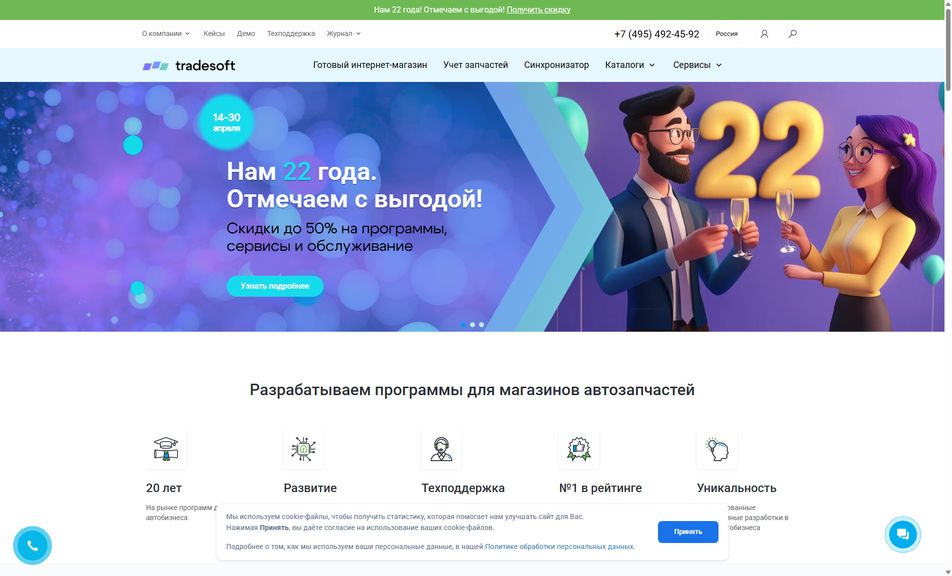 Скриншот сайта