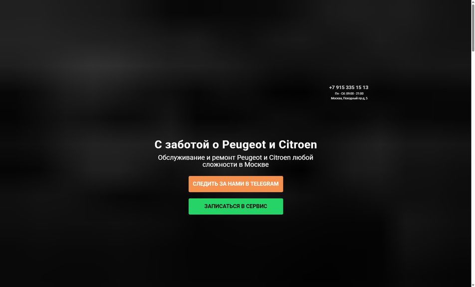 Скриншот сайта