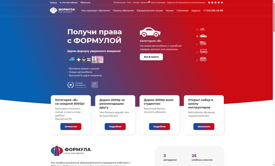 Скриншот сайта