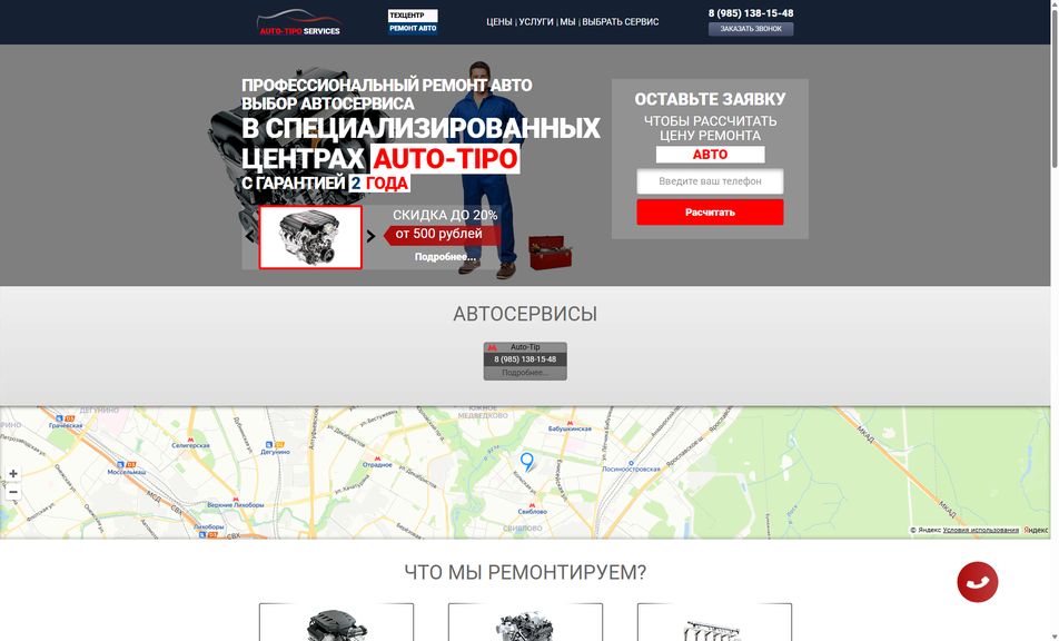 Скриншот сайта
