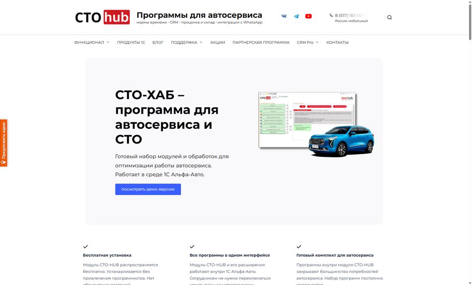 Скриншот сайта