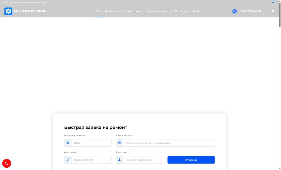Скриншот сайта