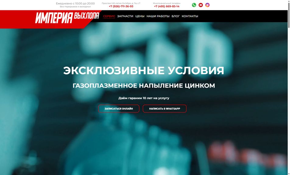 Скриншот сайта