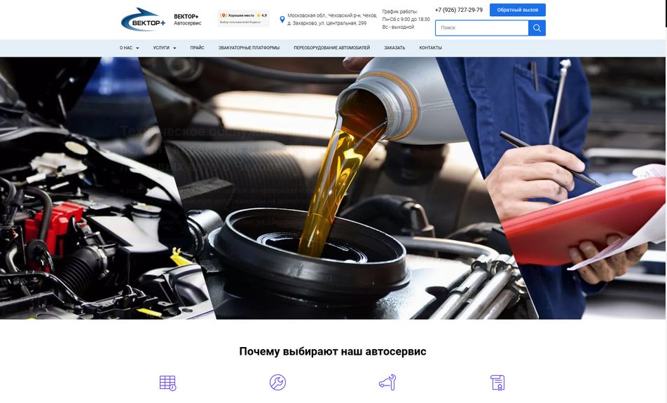 Скриншот сайта
