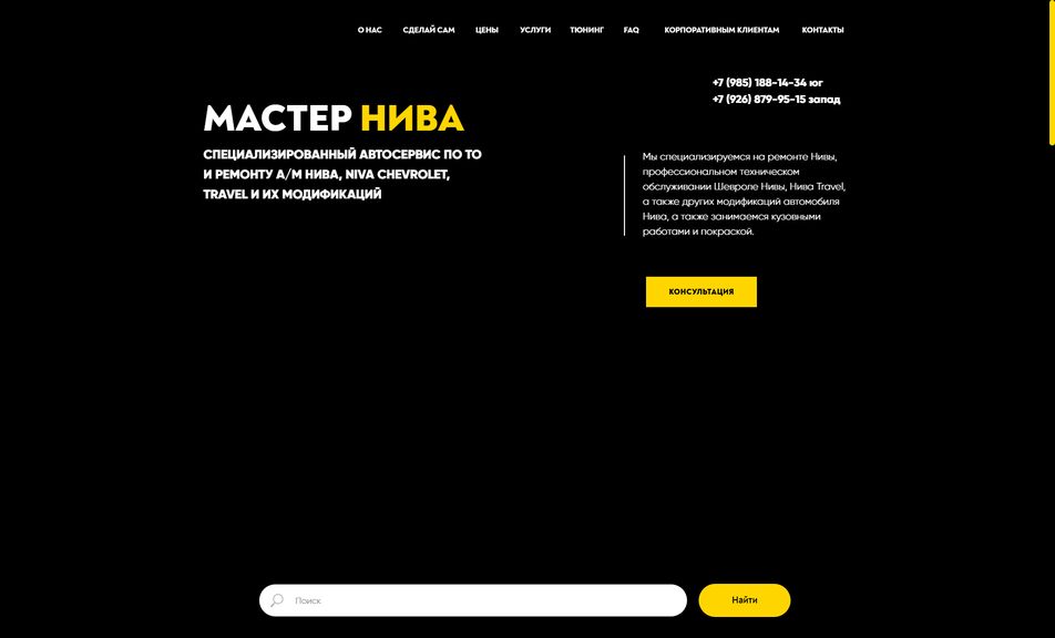 Скриншот сайта