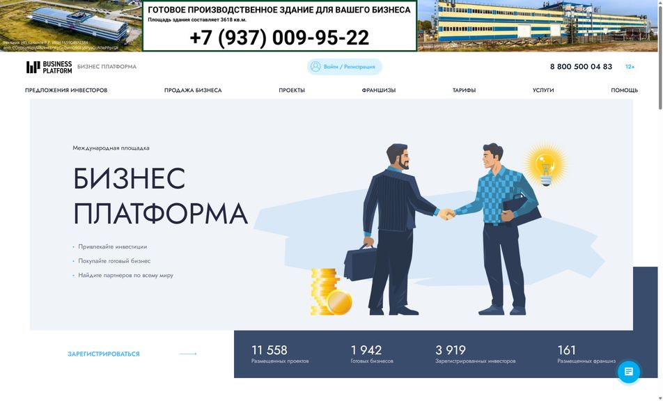 Скриншот сайта