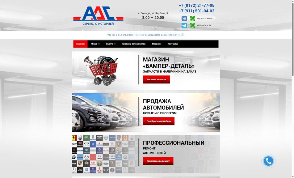 Скриншот сайта