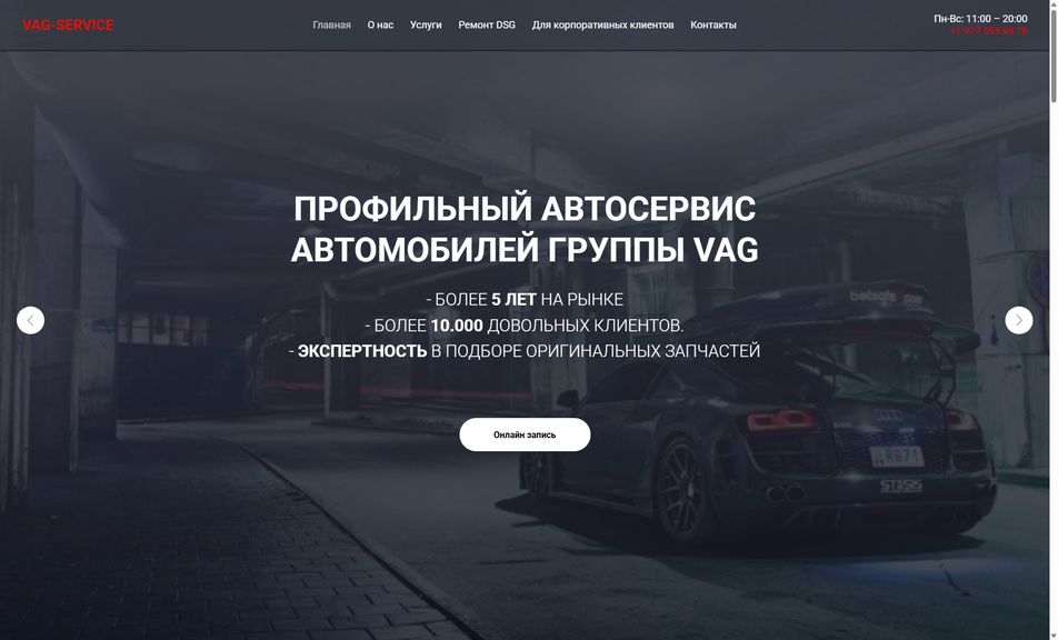 Скриншот сайта