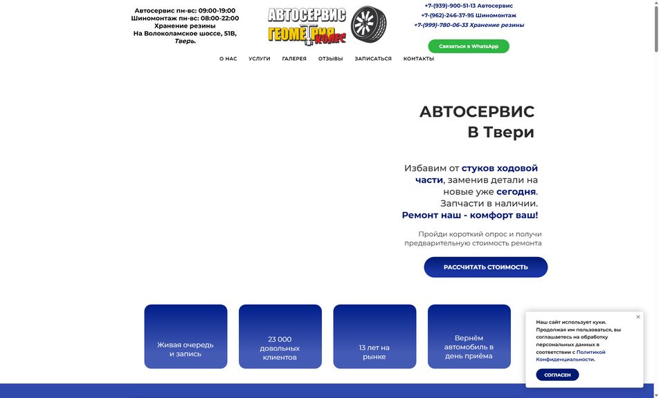 Скриншот сайта