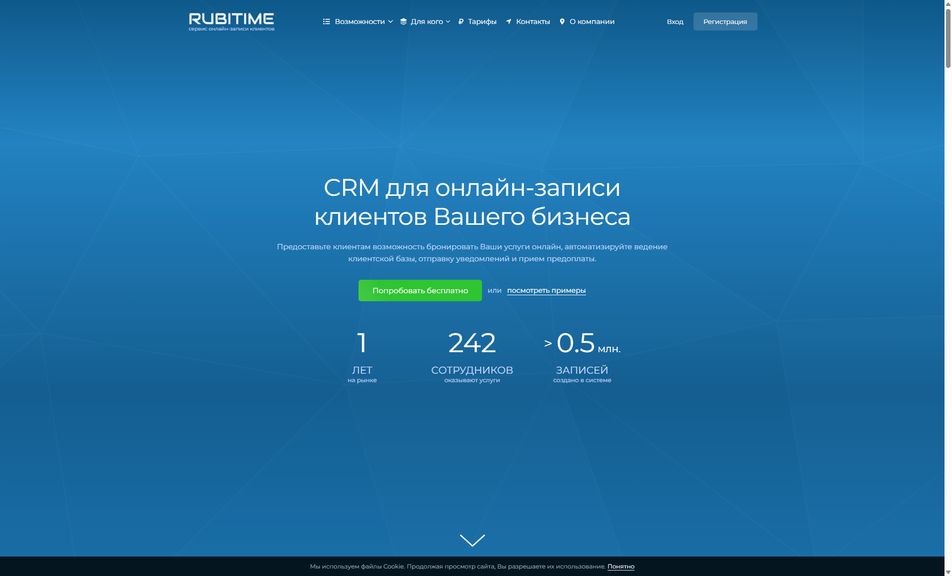 Скриншот сайта