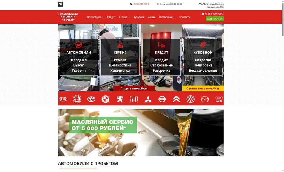 Скриншот сайта