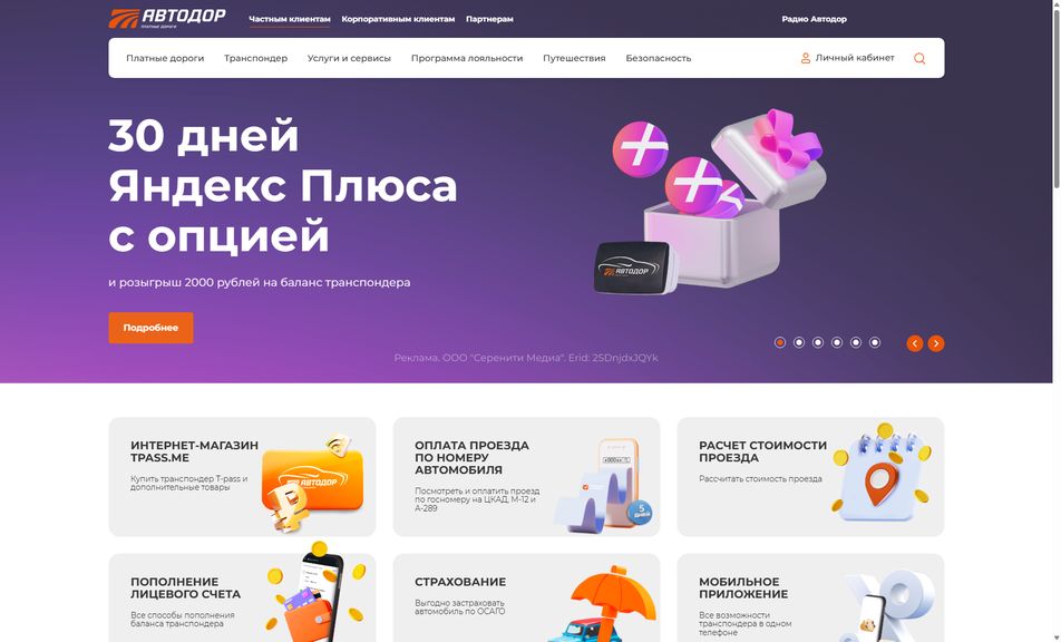 Скриншот сайта