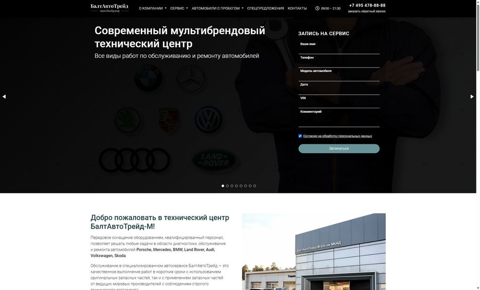 Скриншот сайта