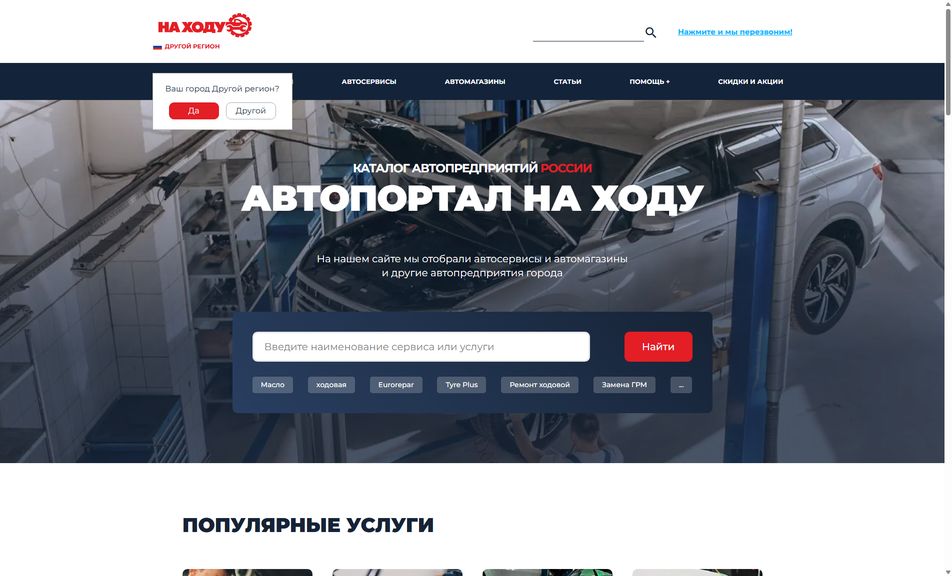 Скриншот сайта