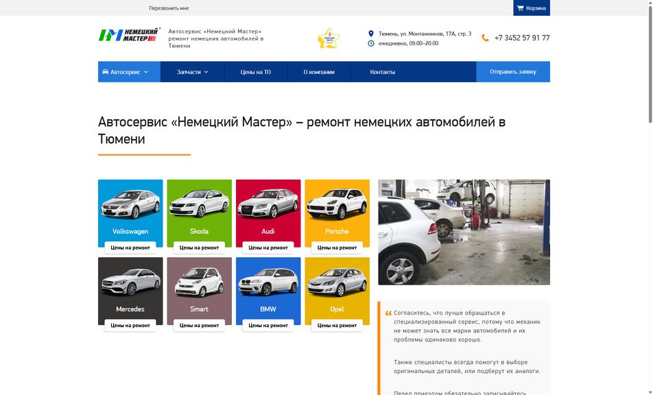 Скриншот сайта