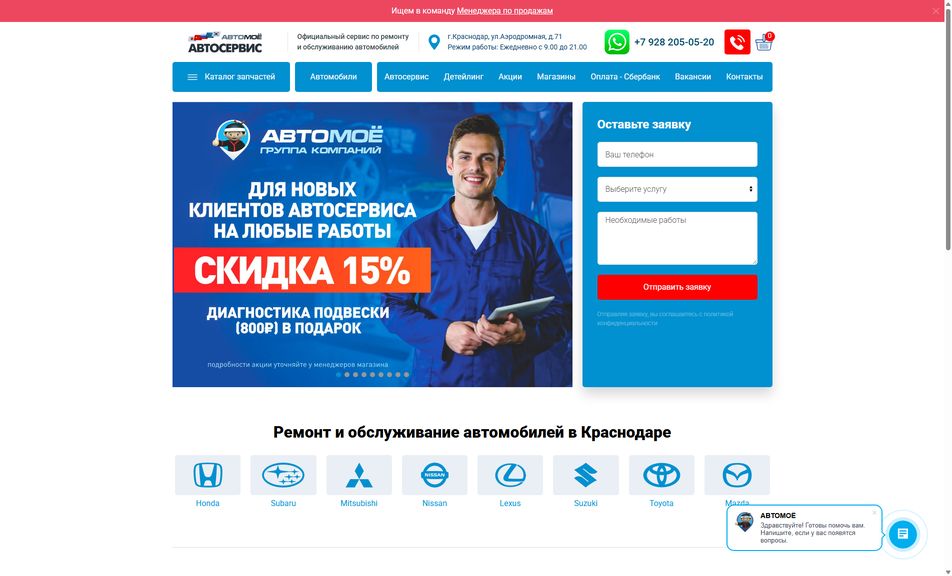 Скриншот сайта