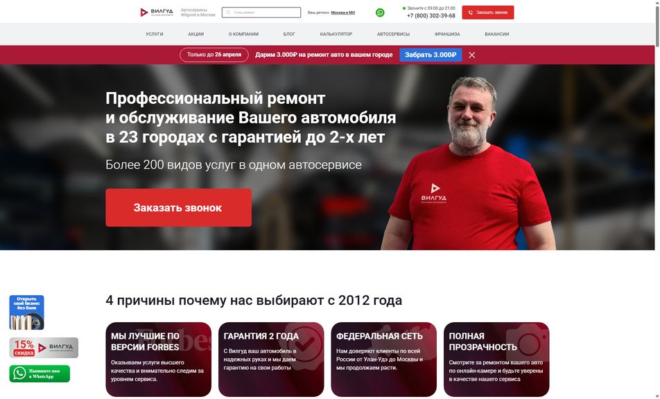 Скриншот сайта