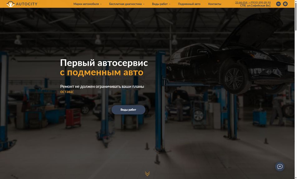 Скриншот сайта