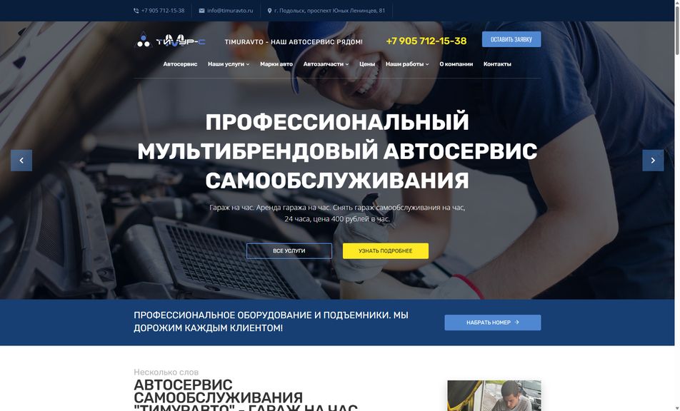 Скриншот сайта