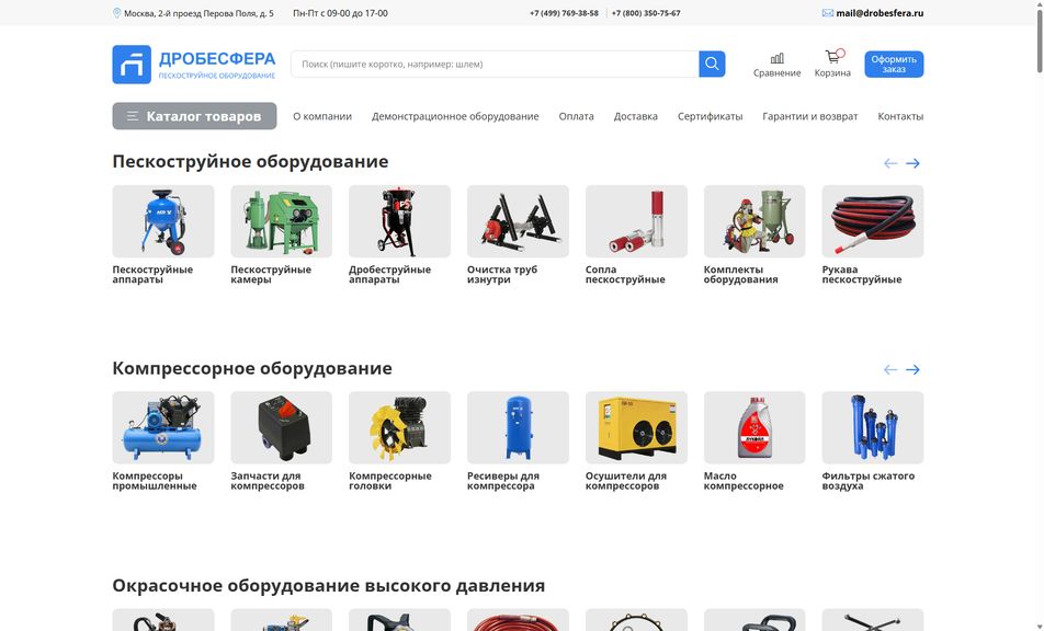 Скриншот сайта