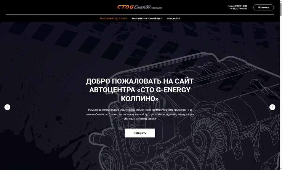 Скриншот сайта