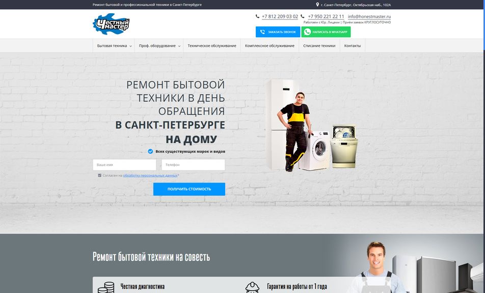 Скриншот сайта