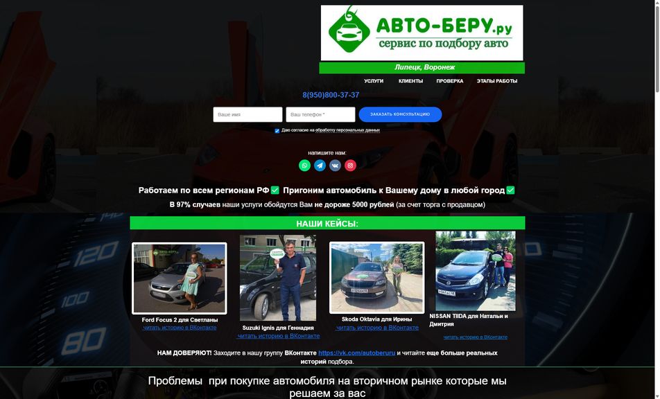 Скриншот сайта
