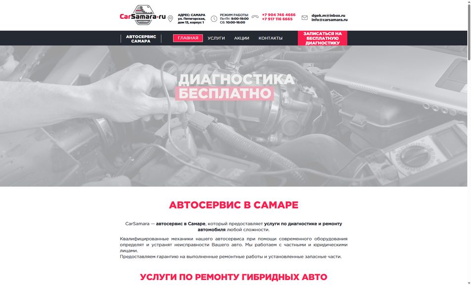 Скриншот сайта