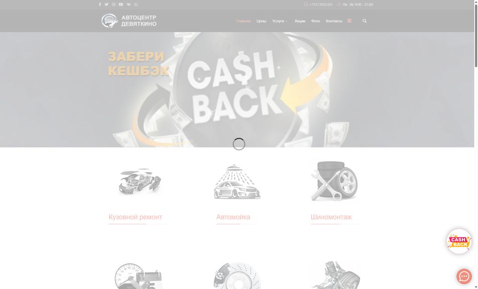 Скриншот сайта