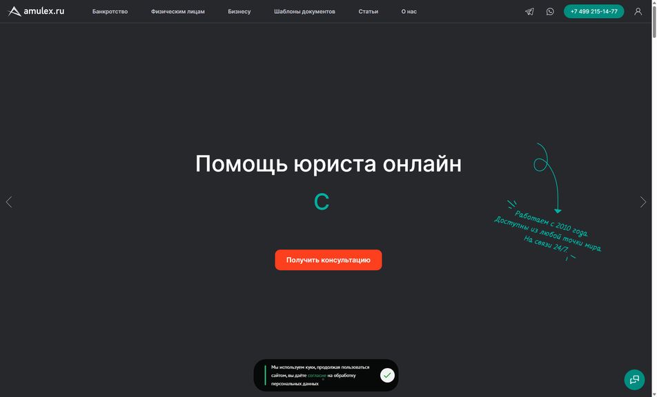 Скриншот сайта
