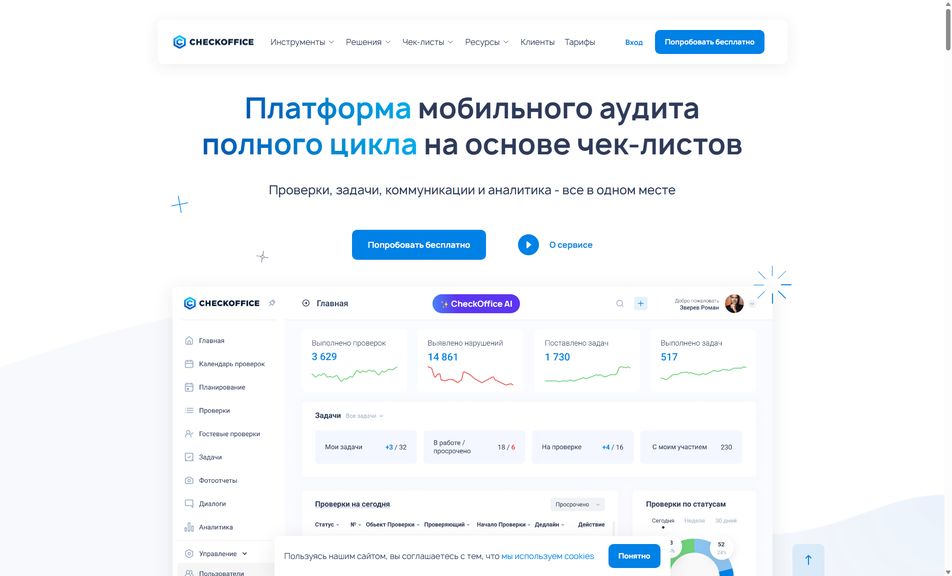 Скриншот сайта
