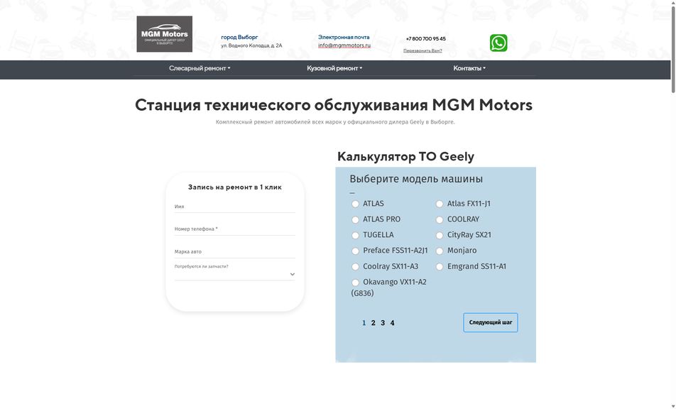 Скриншот сайта