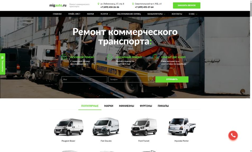 Скриншот сайта