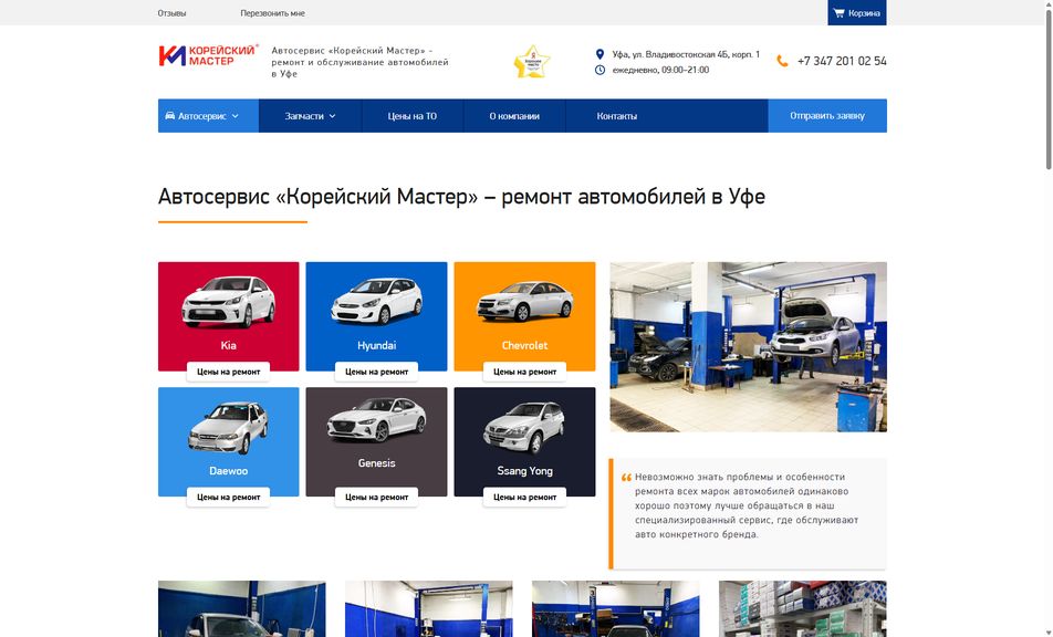 Скриншот сайта