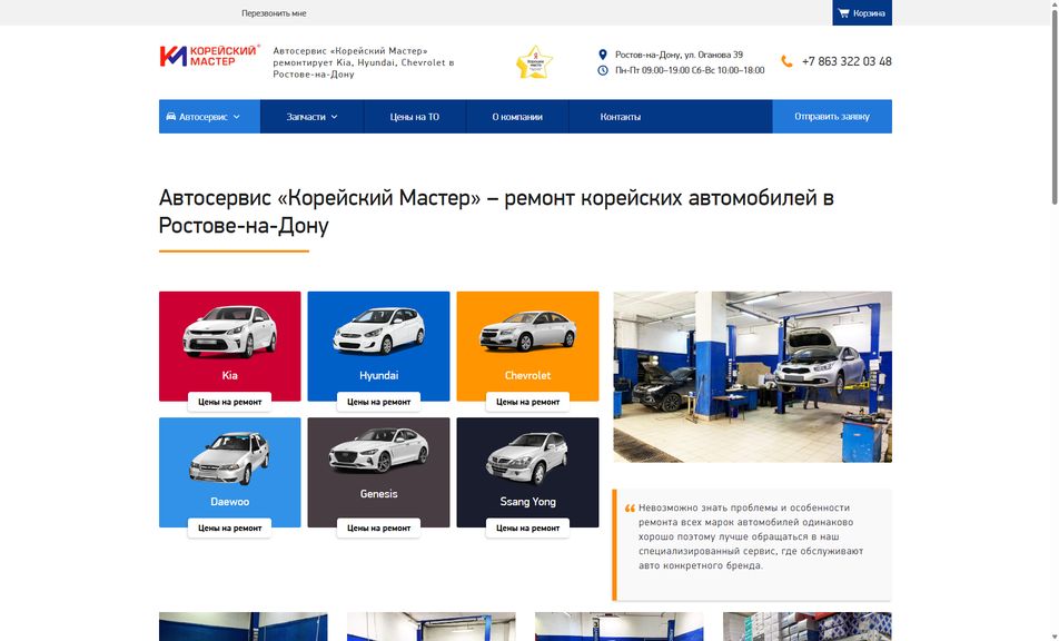 Скриншот сайта