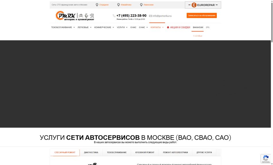 Скриншот сайта