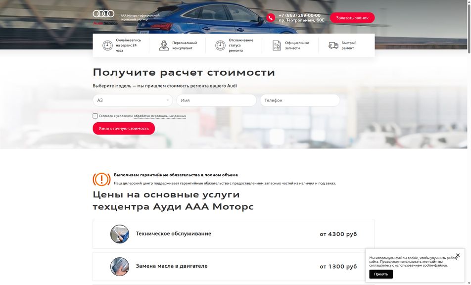 Скриншот сайта