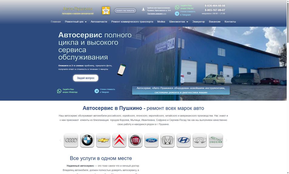 Скриншот сайта