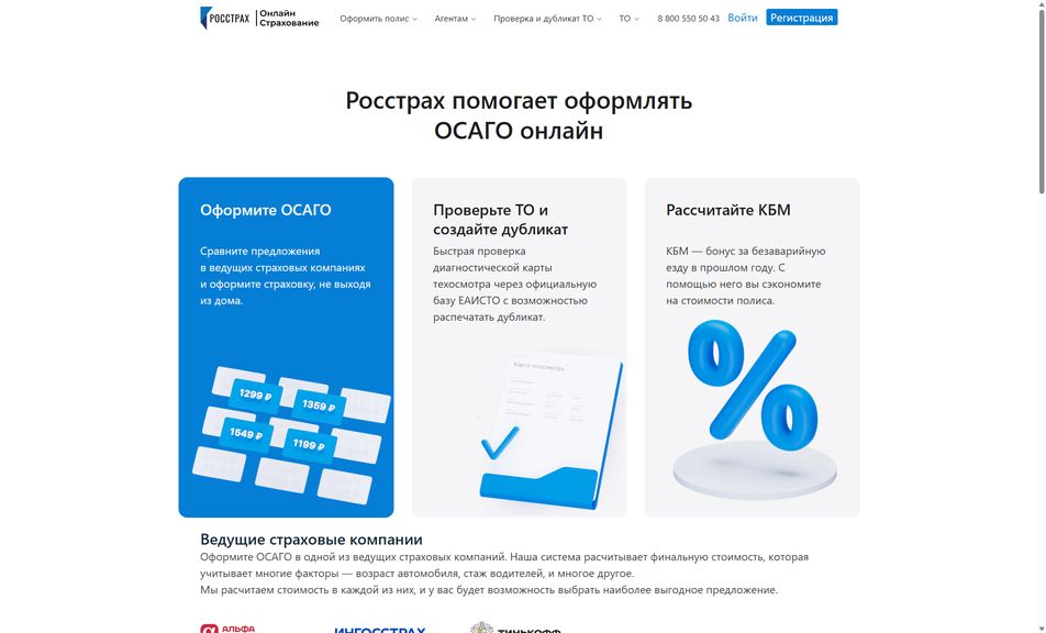 Скриншот сайта