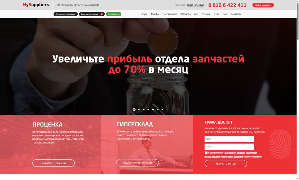 Скриншот сайта