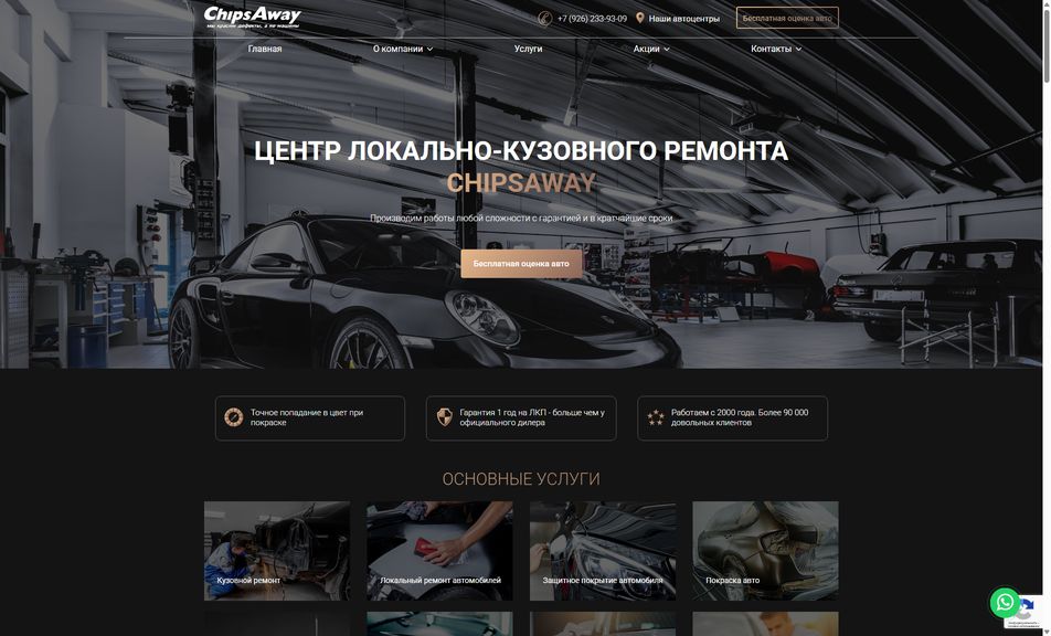 Скриншот сайта