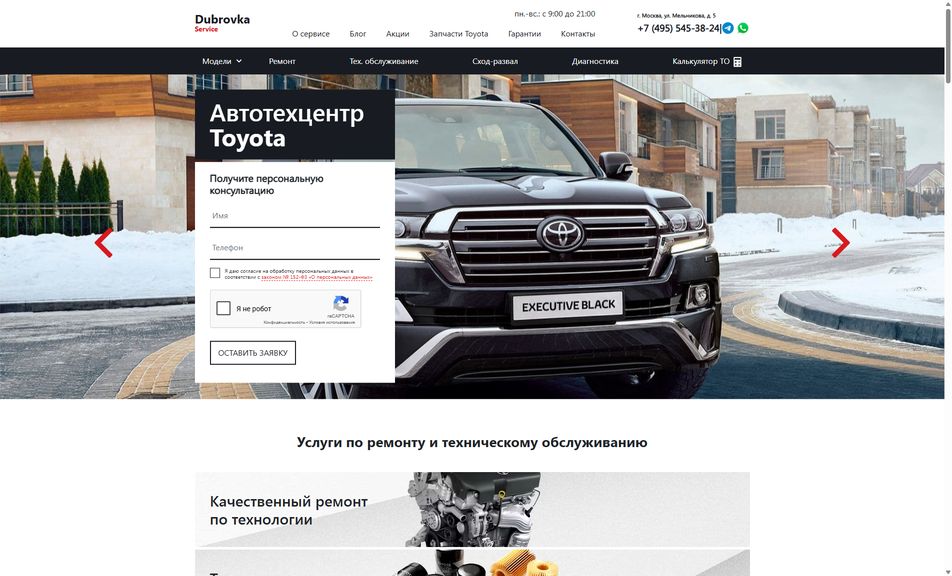 Скриншот сайта
