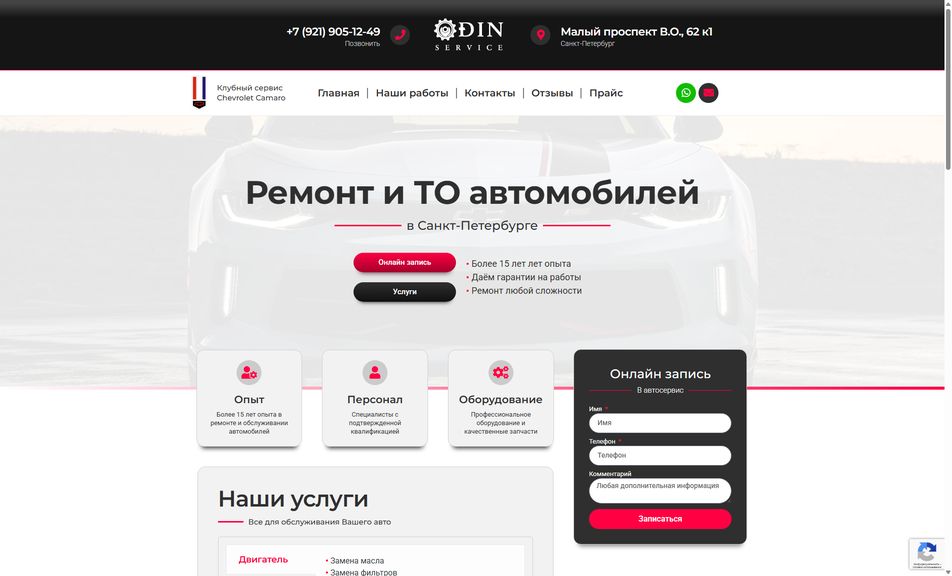 Скриншот сайта