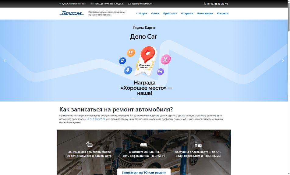 Скриншот сайта
