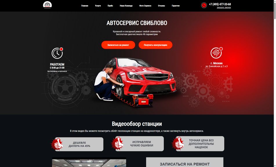Скриншот сайта