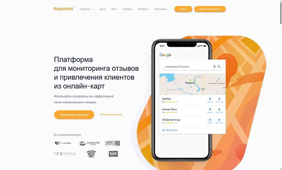 Скриншот сайта