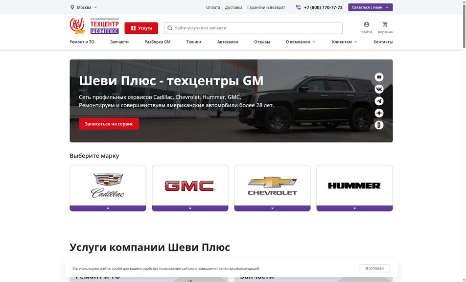 Скриншот сайта