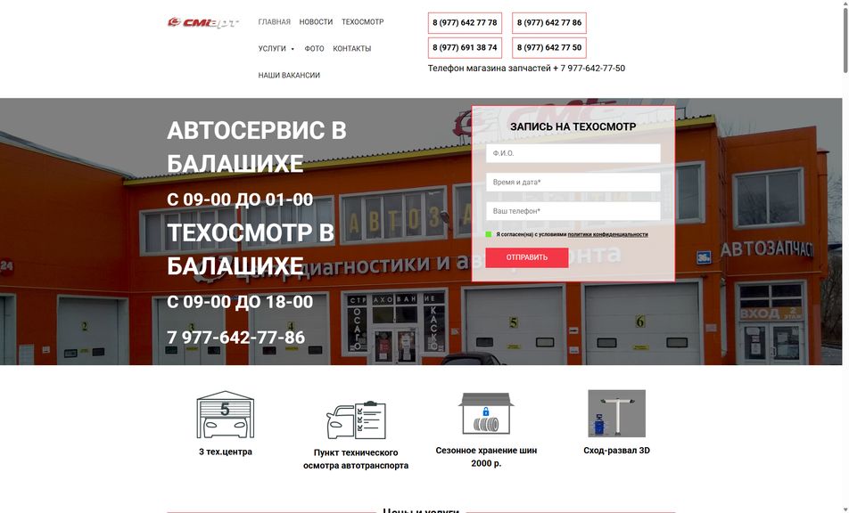 Скриншот сайта