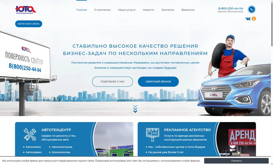 Скриншот сайта